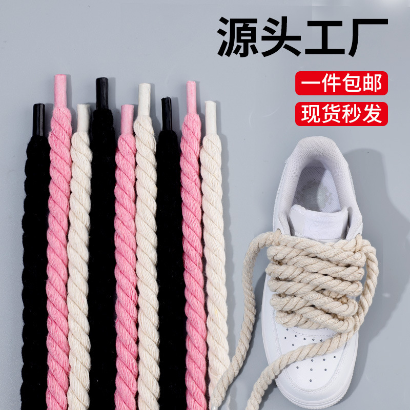 Wild Elephant Air Force One Three Strands Hemp Rope Shoelace Bold Round AF1 Black Samurai dunk Black Pink Beige 8mm Shoelace Rope