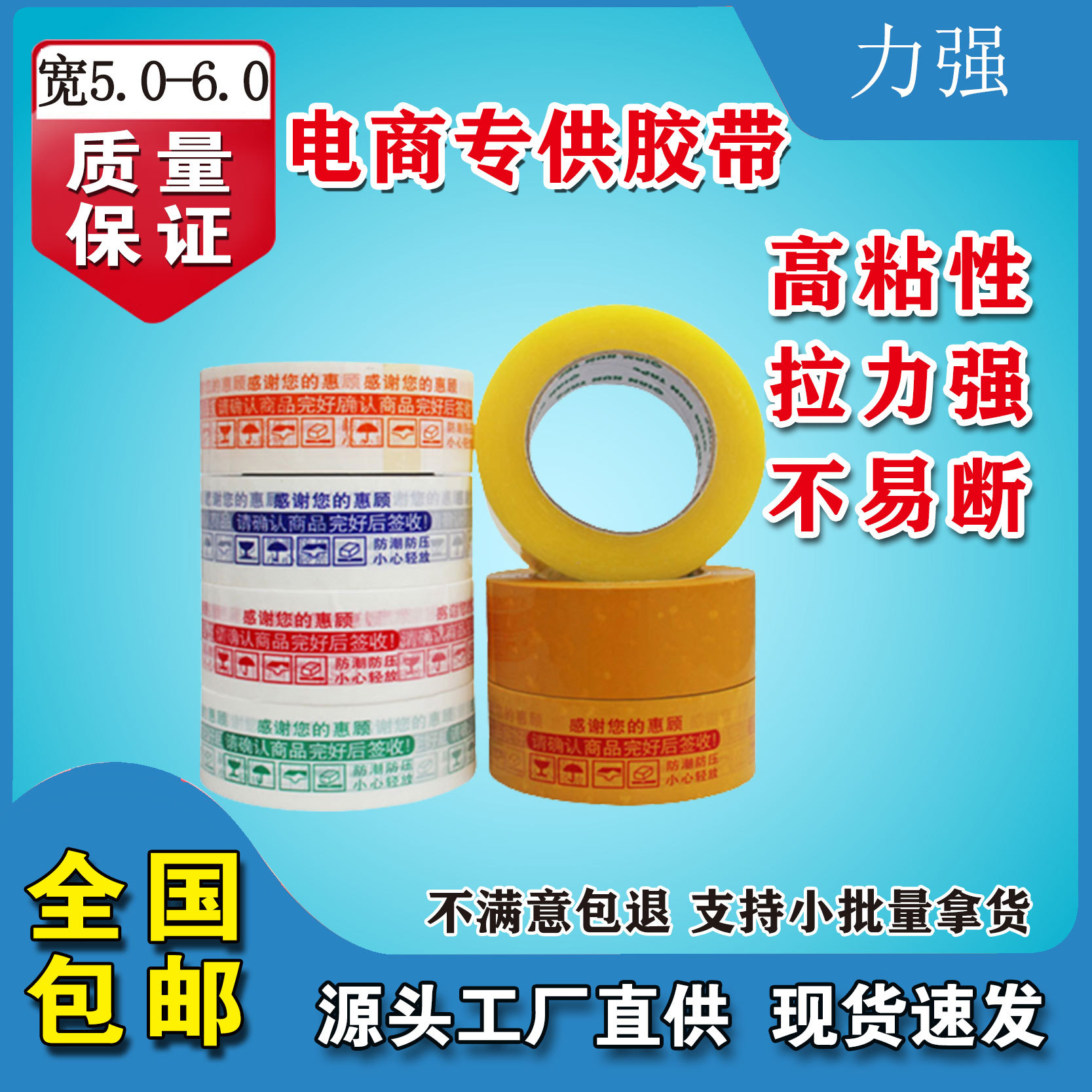 Transparent tape thickened special sealing tape packaging large tape transparent sealing tape factory wholesale transparent