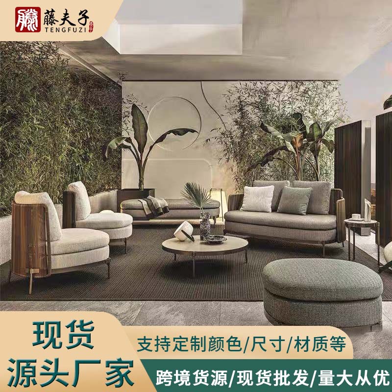 Outdoor Courtyard Sofa Combination Villa Garden Outdoor Balcony Leisure Rattan Chair Outdoor Rattan Furniture Waterproof Sunscreen