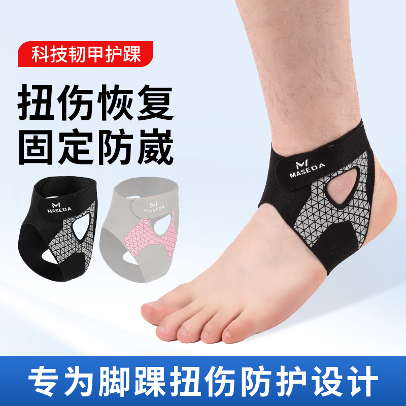 Ankle Protection Sports Tough Armor Ankle Protector Anti-sprain Recovery Professional Sports Fixer Ankle Joint Protector