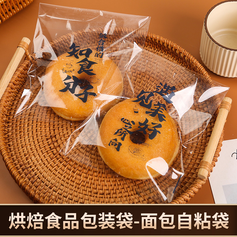 Bread Self-Adhesive Bag Disposable Wholesale Baking Sliced Bag Transparent Toast Baking Whole Wheat Self-Sealing Food Bag