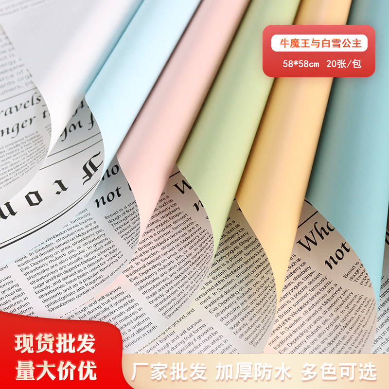 Flower Wrapping Paper English Newspaper Snow White Ouya Paper Flower Shop Flower Flower Art Material Wrapping Flower Paper