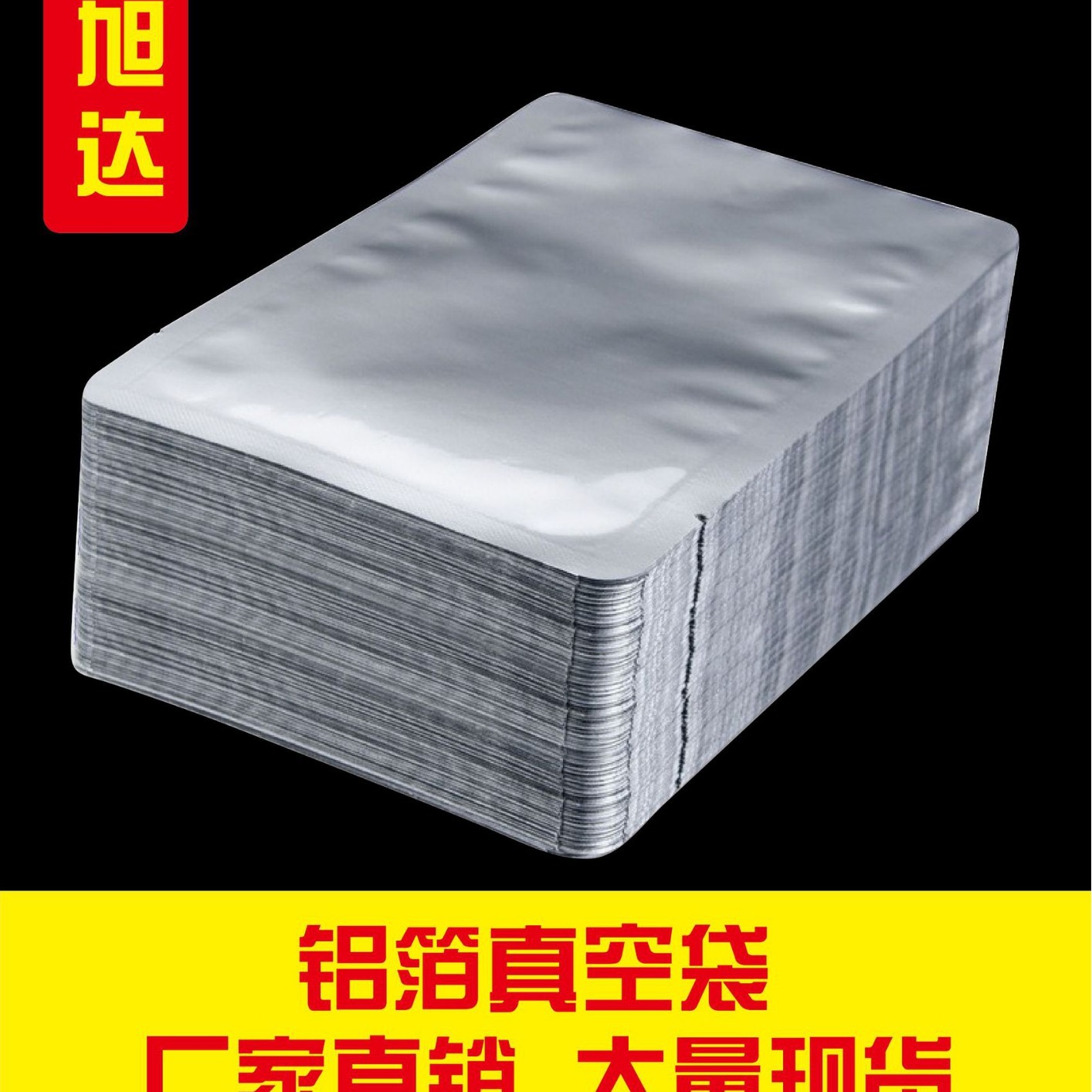 Factory spot aluminum foil bag flat smooth packaging bag plastic bag pure aluminum three-sided sealing mask bag can be printed