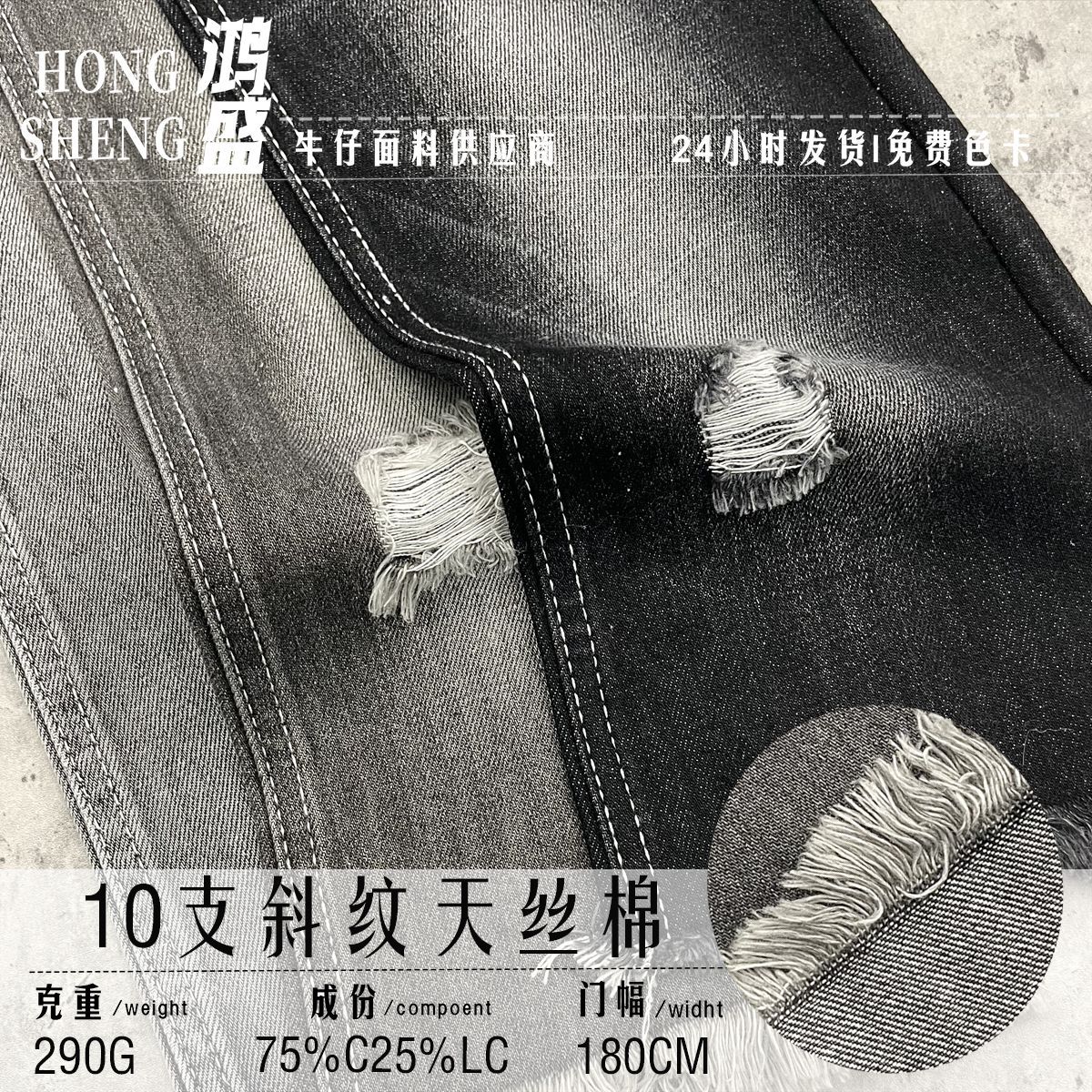 in stock 10 pcs twill tencel cotton 75% C25%LC Denim fabric fried salt craft spring and autumn pants Denim fabric