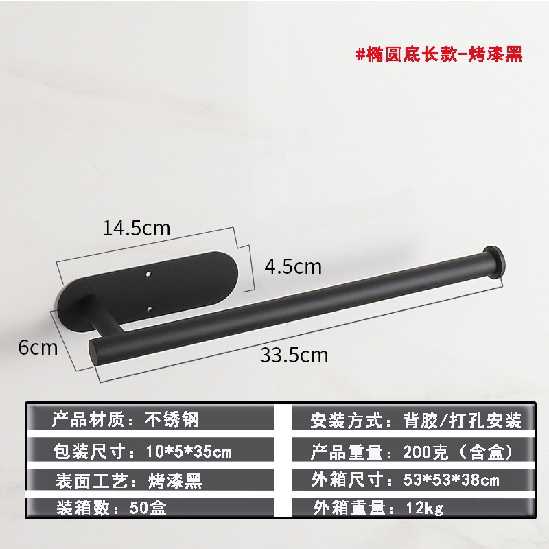 Picture of Stainless Steel Kitchen Punch-Free Nail-Free Cabinet Napkin Paper Holver Tissue Holver Preservation Film Holver Toilet Paper Holver Roll Paper Hold
