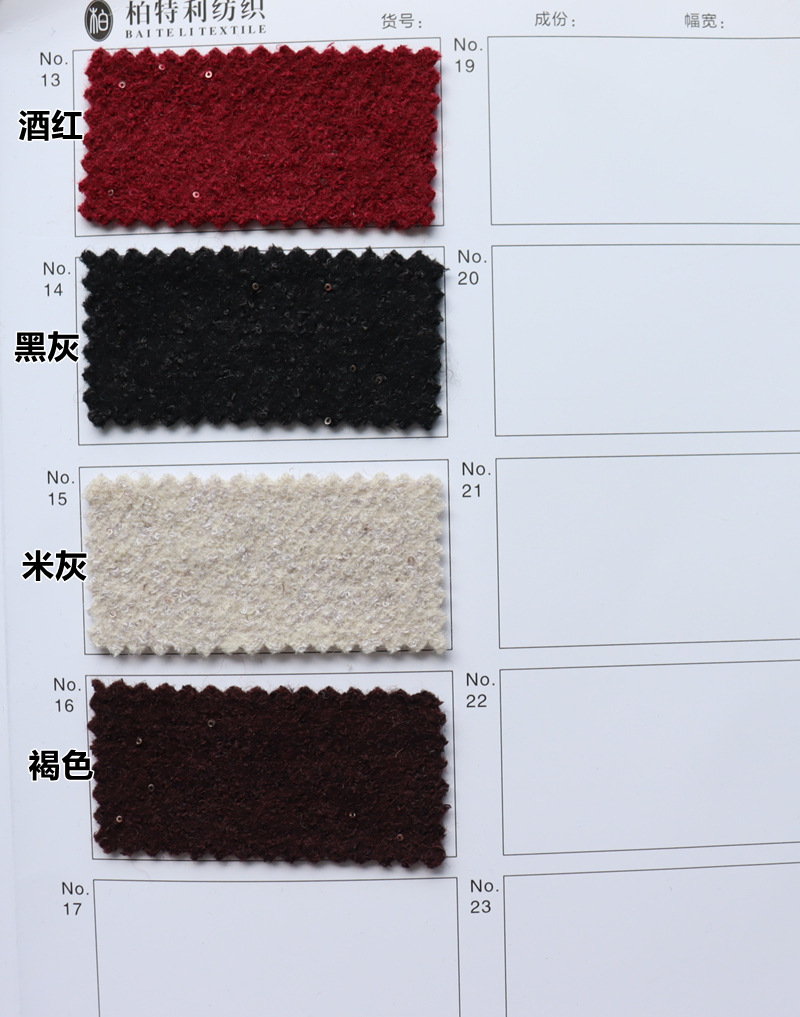Picture of High-End Tweed Fabric with Sequins, Plain Wool Blend Coat, Wool Blend Jacket, Suit, down Jacket Fabric