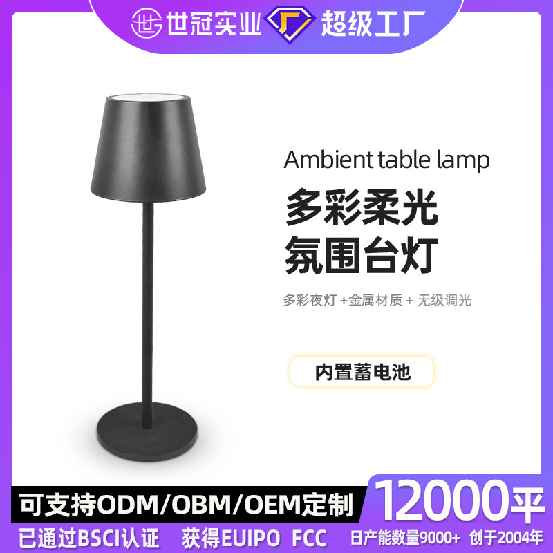 Rechargeable high-foot table lamp atmosphere lamp creative decoration hotel restaurant bar touch dimming night light explosion table lamp