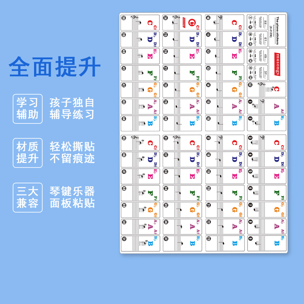 Picture of Cloud Song Piano Sticker 6188 Keys Digital Keyboard Keyboard Transparent Scale Character Set Staff Sticker Note X-01Zm