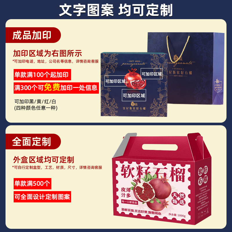 Picture of Spot Huili soft seed pomegranate packaging box custom Yunnan pomegranate packaging box red soft seed pomegranate gift box custom
