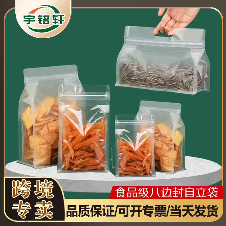 Thickened Frosted Transparent Universal Packaging Bag Candy Scented Tea Dry Goods Stand-Up Bag Cat Food Bait Eight-Sided Sealing Bag Customization