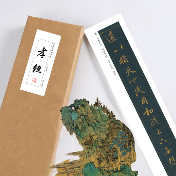 Zhao Mengfu running script clay gold calligraphy silk cloth Xuan paper long roll filial piety sutra close copy character card loose-leaf piercing gift box