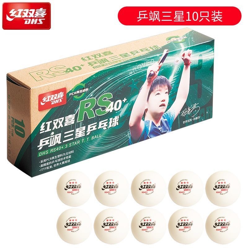 Picture of Authentic Red Double Happiness 3-star Top One Two-star Samsung Table Tennis 40 + Tokyo Table Tennis Competition Training Wholesale