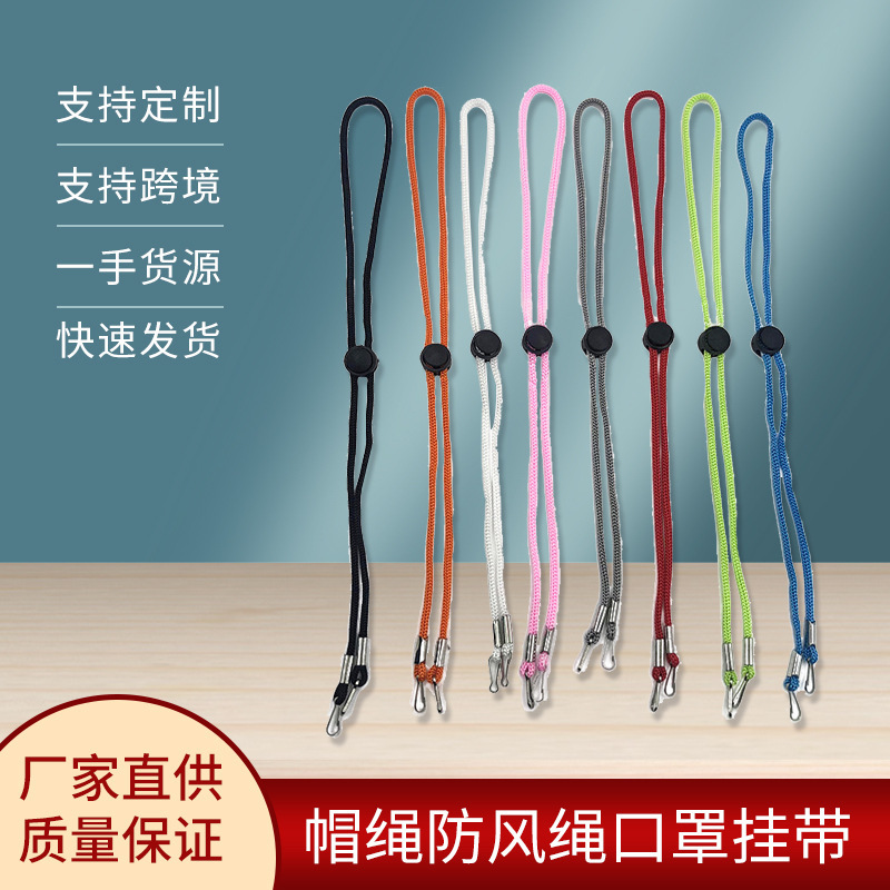 Windproof Rope Adjustable Straw Hat Rope Children Adult Lanyard Lanyard Lanyard Adult Extension Lanyard Windproof Artifact