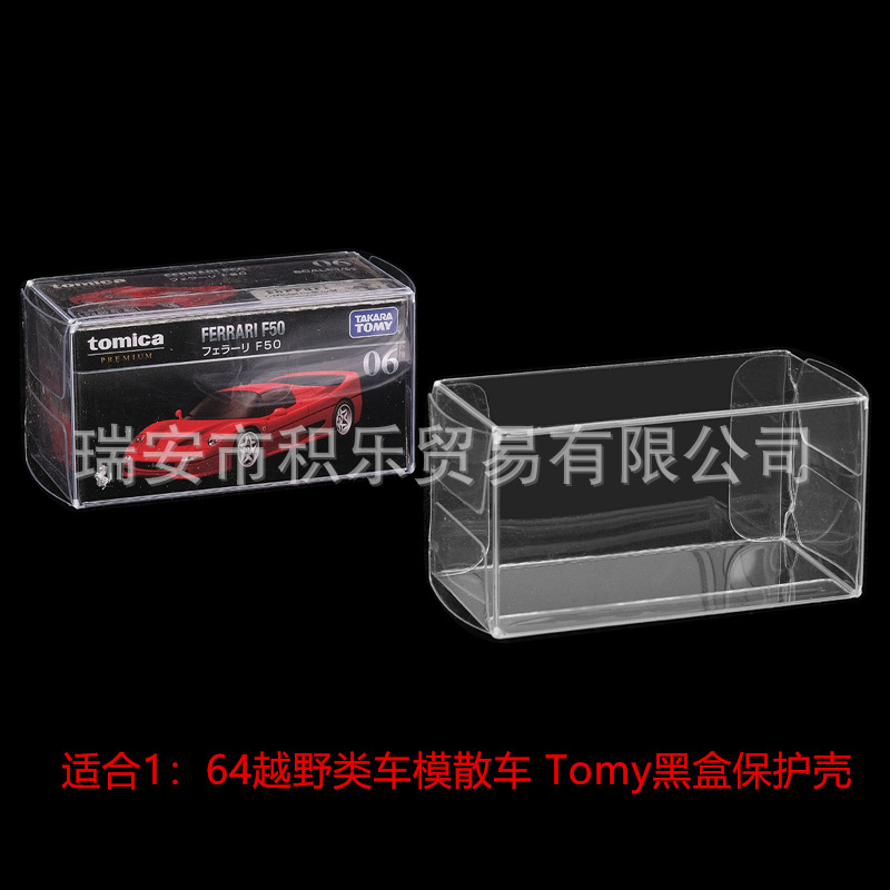 Picture of Hot Wheels Matchbox TOMY Small Proportion Car Model Protection Box TLV Car Model Dust-proof Box PVC Transparent Display Box
