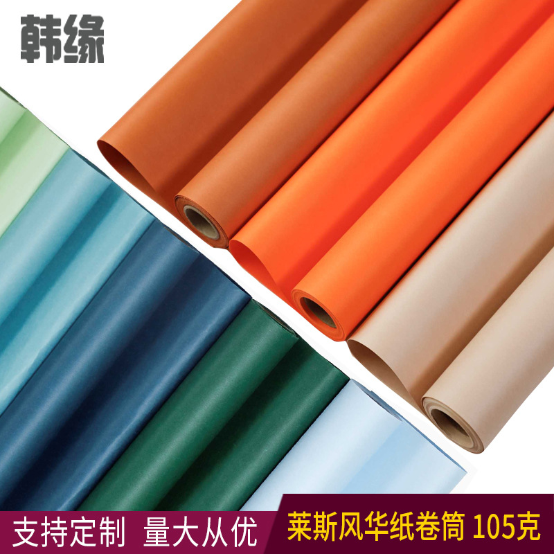 Valentine's Day flower wrapping paper Fenghua solid color thick waterproof paper diy bouquet packaging material bag wholesale