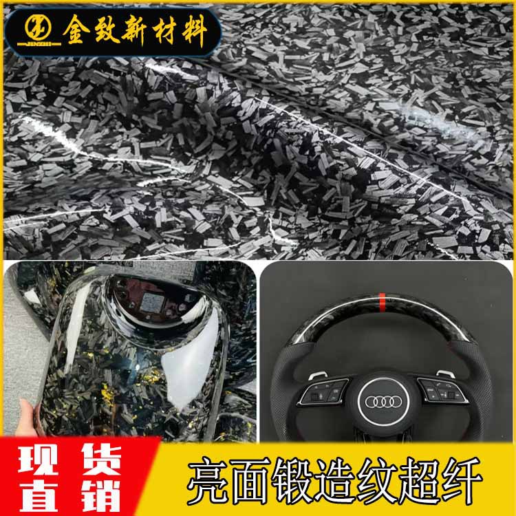 Carbon fiber in stock 1.4mm crystal forged pattern microfiber car leather interior modified steering wheel cover fabric