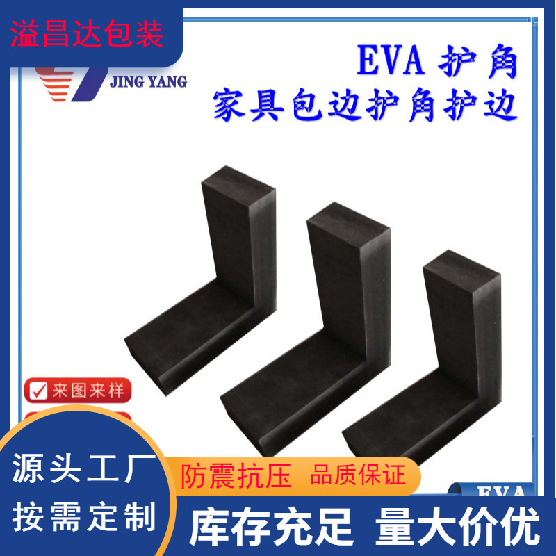 Bulk Eva Foam Furniture 38 Degrees 50 Degrees Reinforced Eva Corner Protector Punch