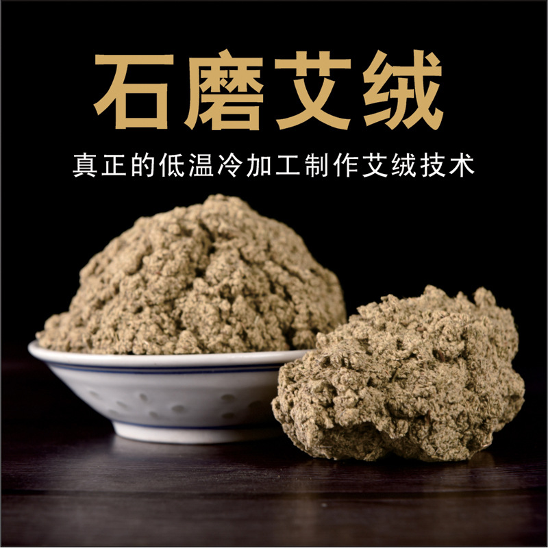 Stone mill pure moxa velvet 1000g household aged moxa ginger moxibustion moxa leaf velvet dragon moxibustion long fiber moxa velvet wholesale