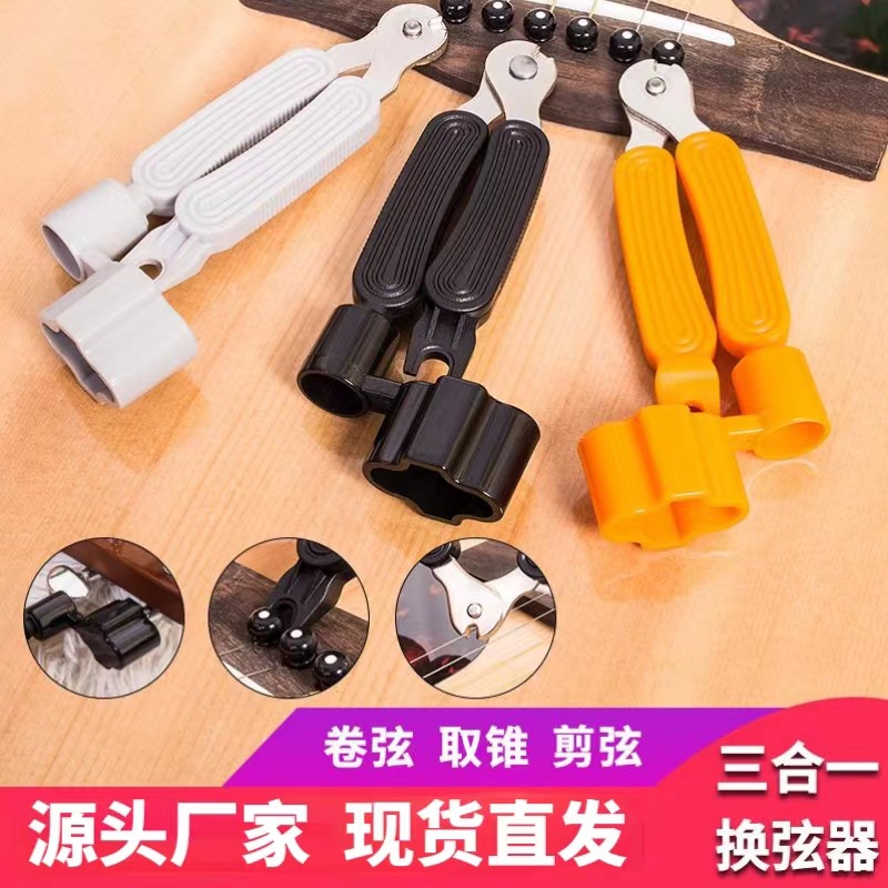 Guitar string Cutter folk guitar string Winder three-in-one string cutter string reel nail cutter guitar string changing tool