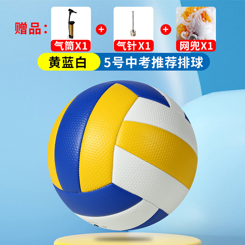 Picture of Volleyball High School Entrance Examination Special Ball No. 4 No. 5 Air Volleyball Primary School Students Training Soft Junior High School Students Training Competition Kidsren