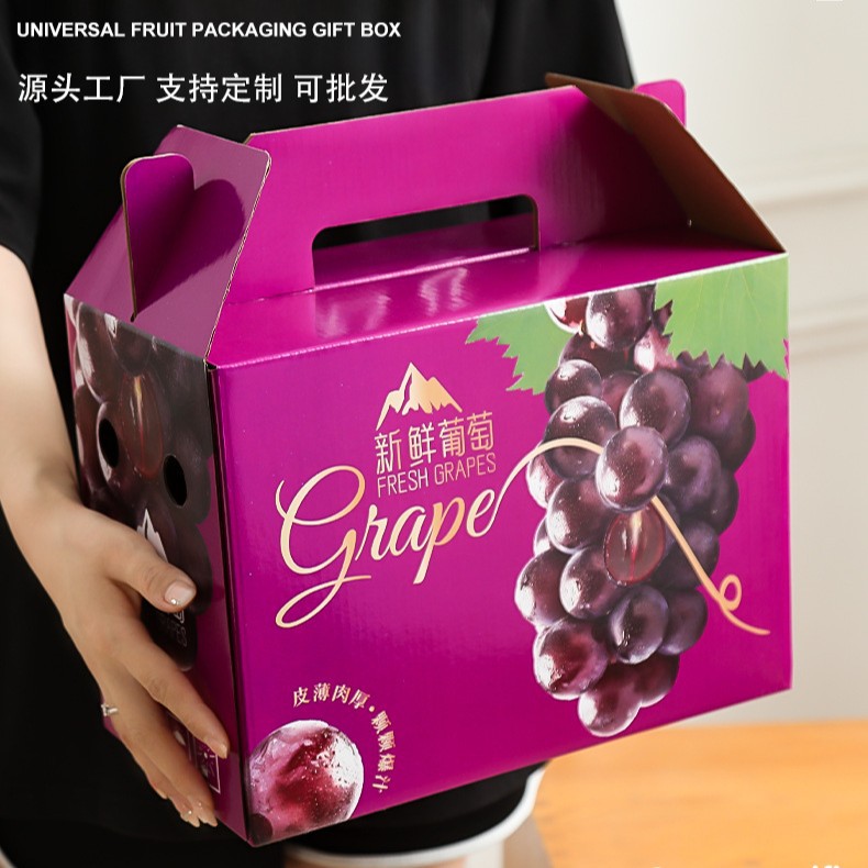 Sunny Rose Gift Box Empty Box Sunny King Grape Packaging Box Ritual Simple High-end Portable Gift Box Wholesale
