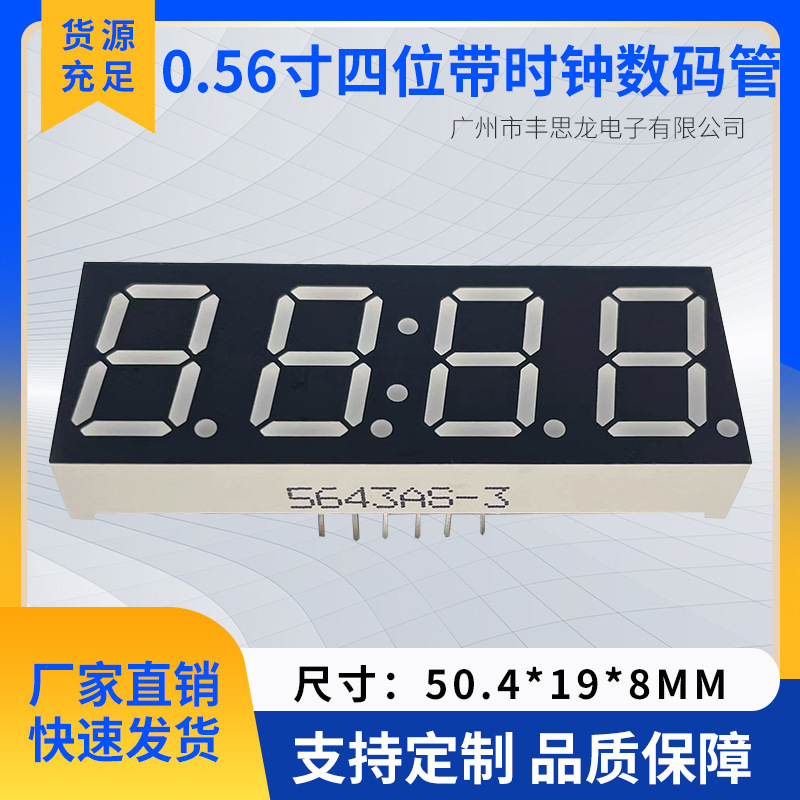 0.56 inch 4-bit 7-segment digital tube 5463AS red light highlight time digital tube spot wholesale