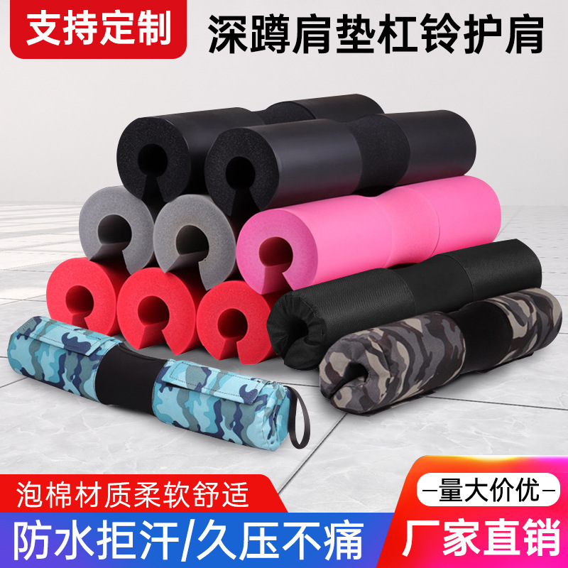 Fitness Squat Neck Pad Barbell Cover Shoulder Pad Neck Protection Cover Hip Bridge Sponge Pad Protector Knee Pad Shoulder Pad