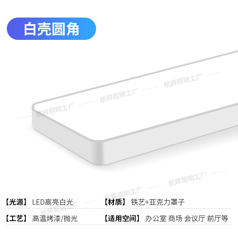 Picture of Led Ultra-Bright Office Light, Special Light for Square Ducts, Strip-Shaped Light, Classroom, Supermarket, Store, Commercial Hanging Strip Light