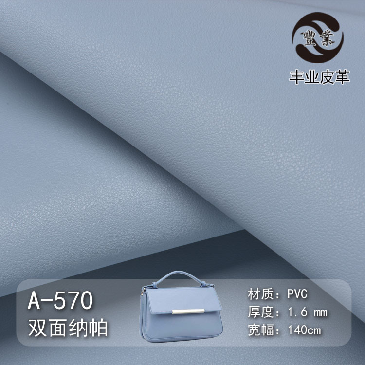 in stock wholesale 1.6MM nappa grain double-sided leather 1570PVC leather artificial leather placemat table pad mouse pad leather