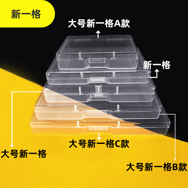 Rectangular cross-border transparent plastic box pp packaging box small parts product storage box business card card box