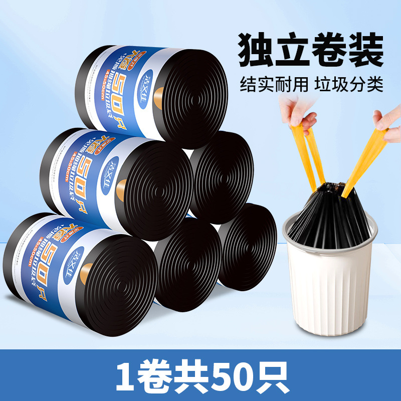 Picture of Drawstring garbage bag household thickened extra large 50*60 point break kitchen automatic closing portable plastic bag wholesale