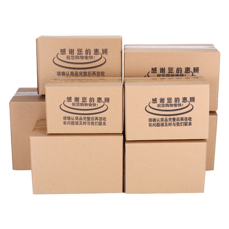 Spot Packaging Boxes, Postal Express Packaging Cartons, Wholesale No. 1-12 Extra Hard and Super Hard Cartons, Customized