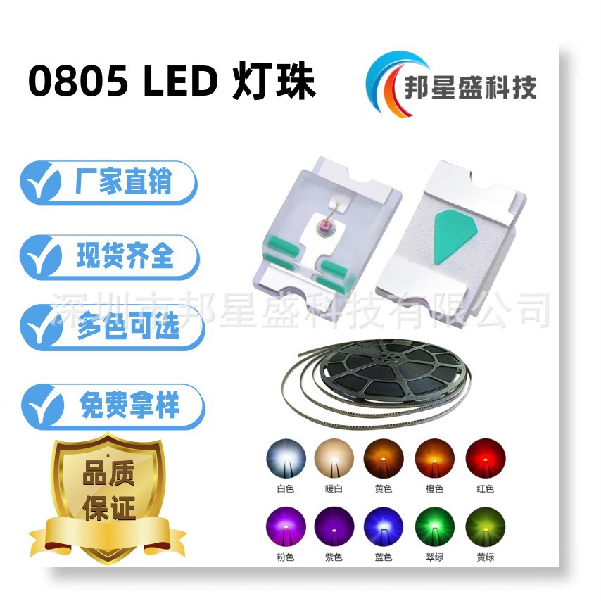 Led Patch 0805 Lamp Beads Blue Light Red Light Emerald Green Light Yellow Light White Light High Brightness Light Emitting Diode Super Bright
