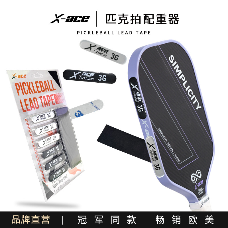 Hot sale X-ACE Peak ball racket lead strip Peak racket counterweight 3g lead balance Peak racket