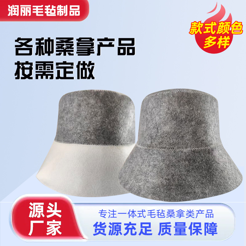 New Sauna Hat Fisherman Sauna Hat Felt Sauna Shower Cap Water Absorbent Insulation Fashion Wholesale Cross-Border Sauna Hat