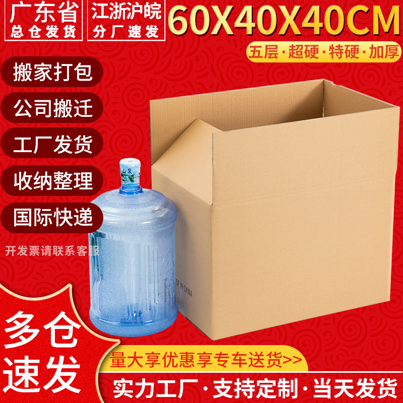 60x 40x 40CM Super Hard International Logistics Carton DHL Express FBA Packing Cargo Carton Box Foreign Trade Carton