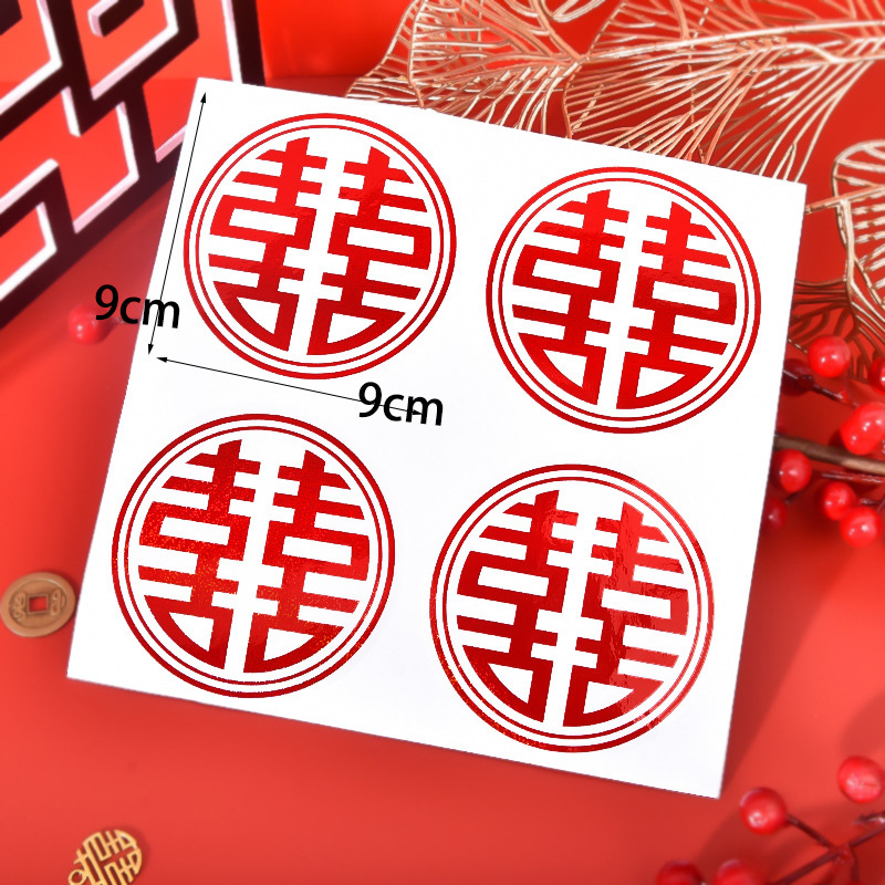 Picture of Wedding supplies wholesale wedding sealing stickers egg stickers round laser small Xi character stairs Xi character self-adhesive Xi character stickers
