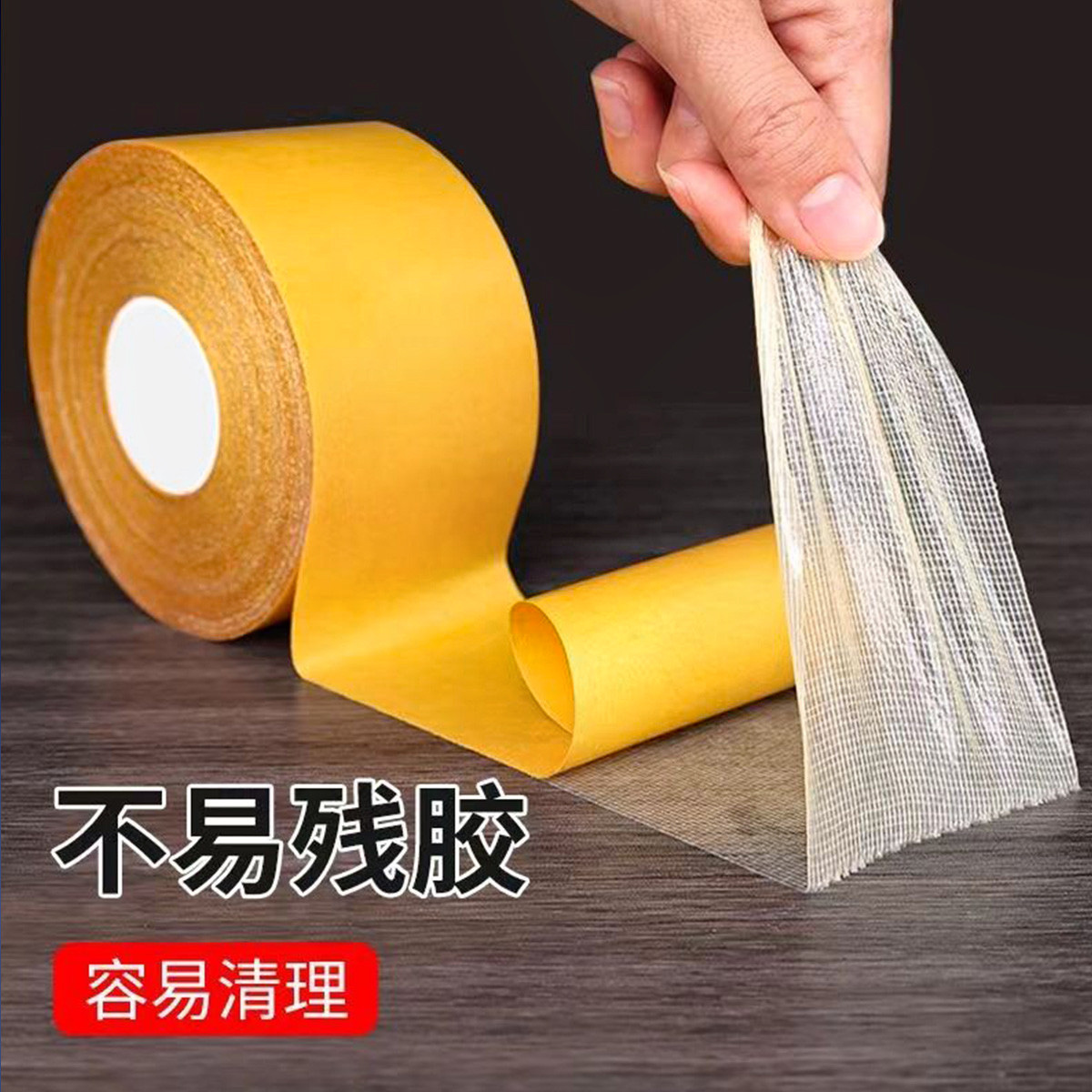 Double-Sided Mesh Cloth-Based Tape for Wedding Exhibition Home Carpet Fixation Special High Viscosity Transparent Mesh Double-Sided Tape
