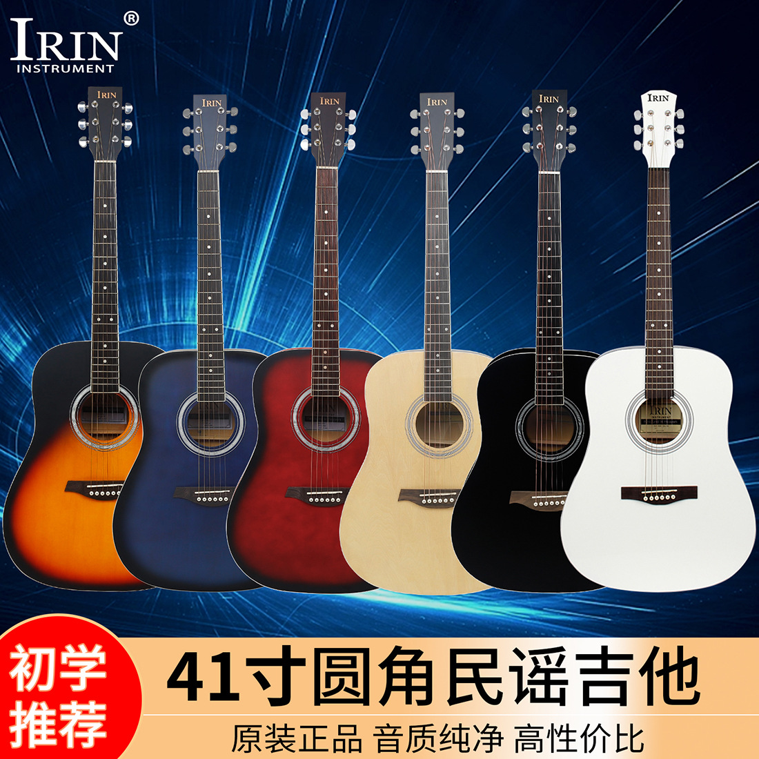IRIN41 Inch Guitar Folk Guitar Adult Beginner Practice Guitar Bass Rounded Folk Acoustic Guitar Guitar