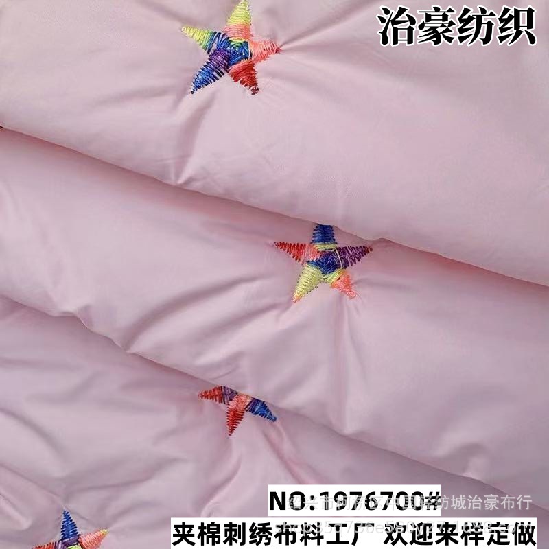 380 Pink Nylon Quilted Embroidered Colorfulful Five-Pointed Star Quilted Quilted Fabric for Women's and Children's Clothing Embroidered Fabric