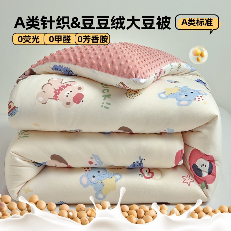 Picture of Maternal and infant class a pea velvet quilt soybean fiber quilt core children's knitted cotton student dormitory four seasons autumn and winter quilt 2