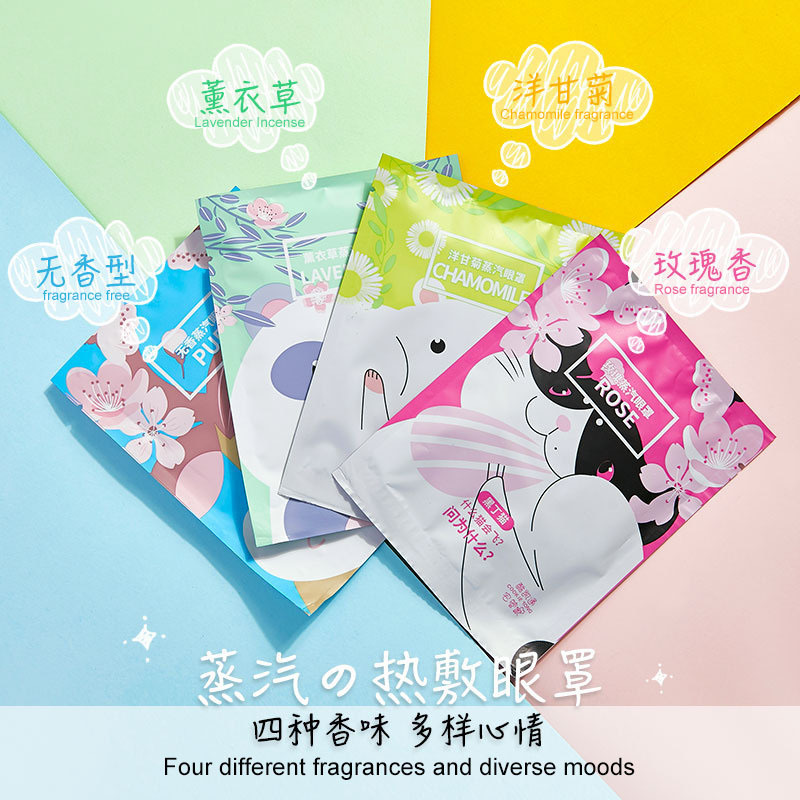 Picture of Kukaitong steam hot compress eye mask shading sleep fever soothing eye protection office disposable eye patch wholesale