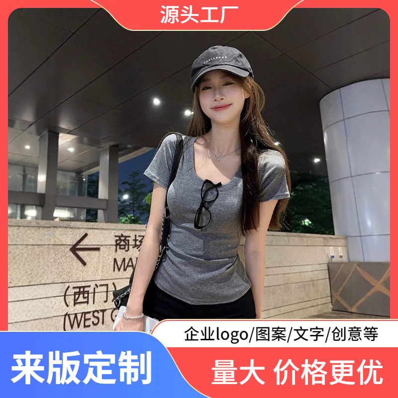 2024 new Internet celebrity super popular slimming solid color U-neck short-sleeved shirt slim women's summer light gray top trend