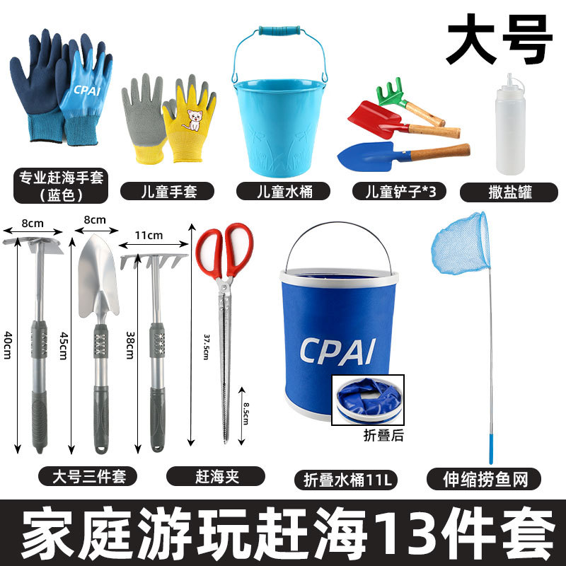 Picture of Sea-driving Tools suit Daquan Seaside Digging Clams Catch Crabs Artifact Beach Shovel Children's Equipment Sand Digging Rake
