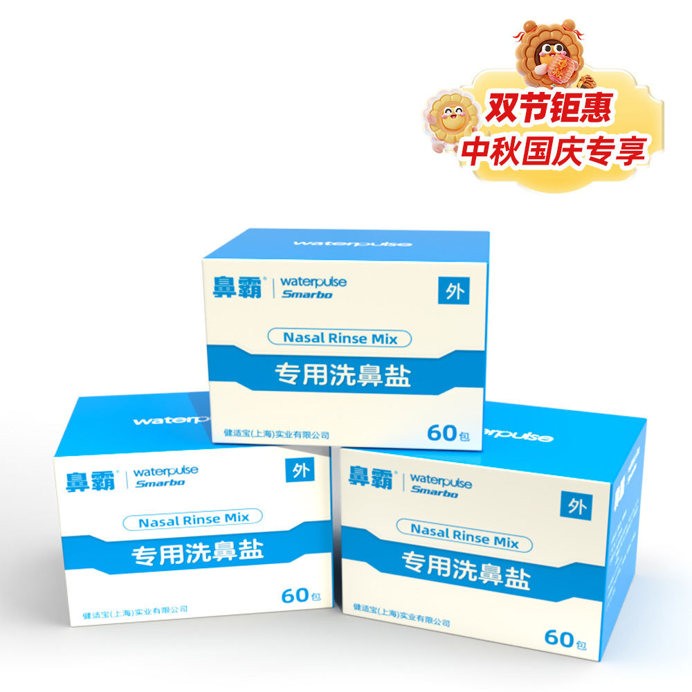 Picture of Waterpulse Kidsren's Adult Nasal Irrigator Nasal Wash Pot Nasal Wash Bottle Nasal Wash Salt Saline Spray Can Be Oem