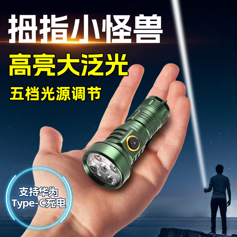 Cross-border thumb flashlight outdoor portable mini flashlight highlight floodlight five-speed Type-C fast-charging flashlight