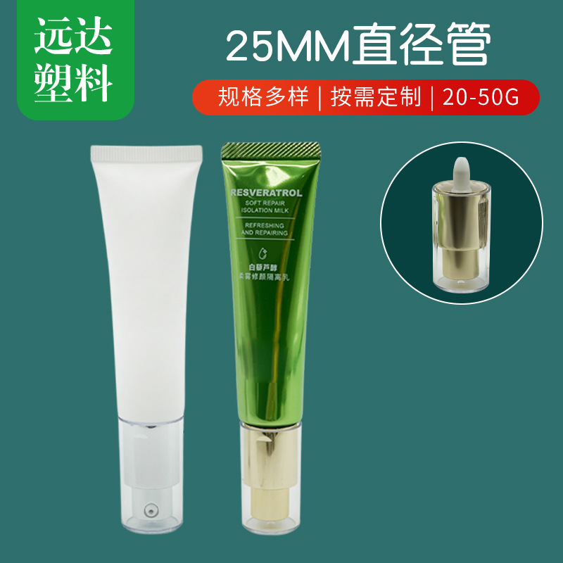 25 Diameter Tube Eye Cream Vacuum Pump Head Extrusion Hose Cosmetic BB Cream Foundation Empty Hose Bottle Bottled