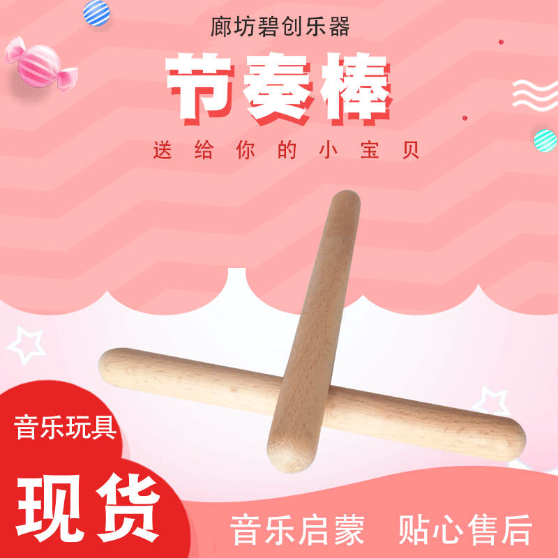 Orff Musical Instrument Rhythm Stick Percussion Instrument Wooden Hammer Kindergarten Performance Kidsren Early Education Performance Drum Stick Small Wooden Mallet