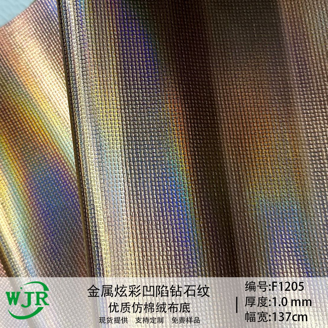 Colorful Aurora Diamond Pattern Metal Rainbow Depression Embossed 1.0MM Bags Shoes Handbag PU Leather Fabric