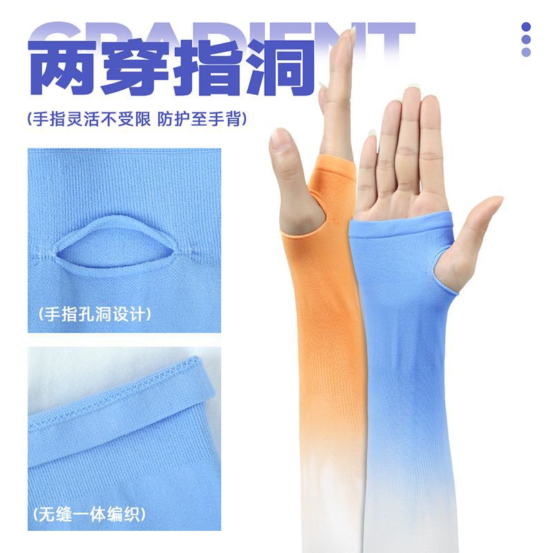 Qianqianwo wholesale summer off-finger outdoor driving sun-protection armsleeves for women and men, gradient color for men, and ice sleeves for work and commuting